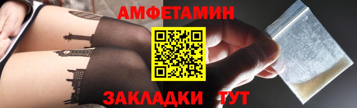 АМФЕТАМИН 98% Ленинск-Кузнецкий