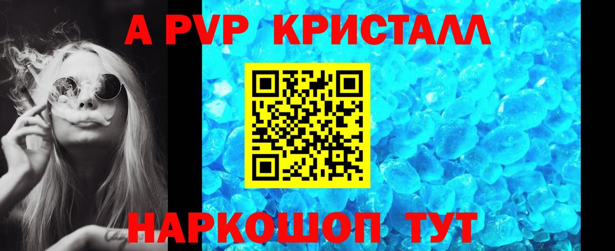 Alpha-PVP мука  Alpha-PVP  Alpha-PVP мука  Ленинск-Кузнецкий  Вход с VPN 