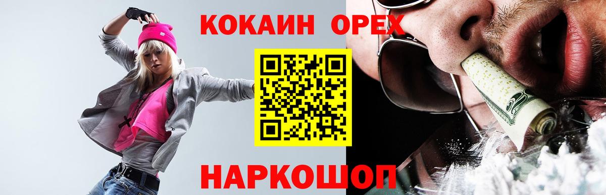 Cocaine  Вход с VPN  Ленинск-Кузнецкий  COCAIN 97% 