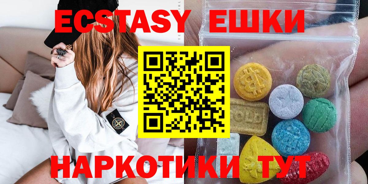 Ecstasy VHQ  ЭКСТАЗИ ешки  Вход с VPN  мориарти Telegram  Ленинск-Кузнецкий  Ecstasy 