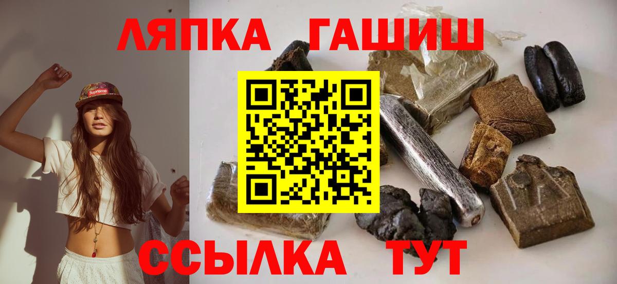 ГАШ гашик  Вход с VPN  ГАШ Premium  Ленинск-Кузнецкий 