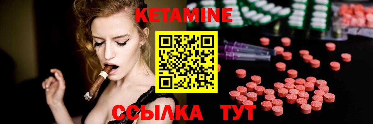 Ленинск-Кузнецкий  Кетамин VHQ  Вход с VPN 