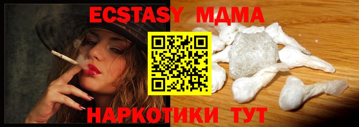 MDMA Molly  Вход с VPN  MDMA  MDMA crystal  Ленинск-Кузнецкий 
