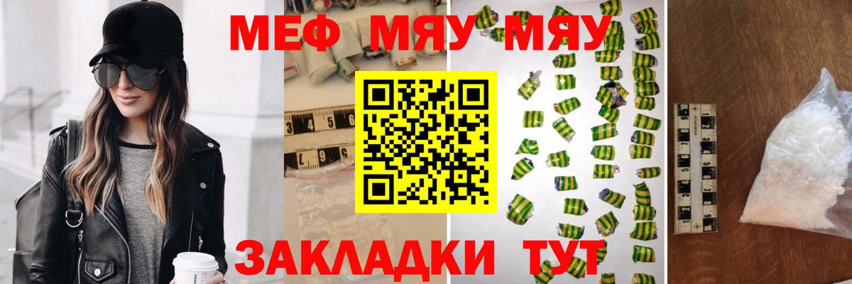 Мефедрон кристаллы Ленинск-Кузнецкий