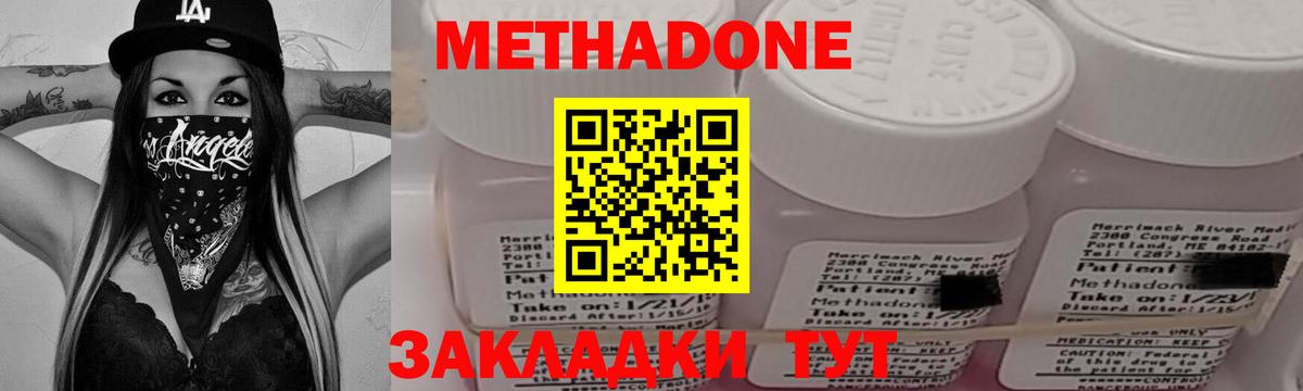 Ленинск-Кузнецкий  Метадон methadone  МЕТАДОН мёд  Вход с VPN 