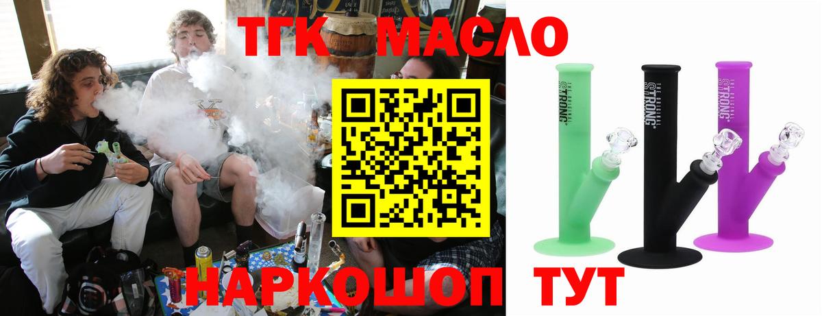 ТГК вейп Ленинск-Кузнецкий