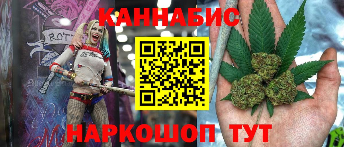 МАРИХУАНА SATIVA & INDICA  Канабис сатива  Каннабис индика  Ленинск-Кузнецкий  Вход с VPN  Бошки Шишки Bruce Banner 